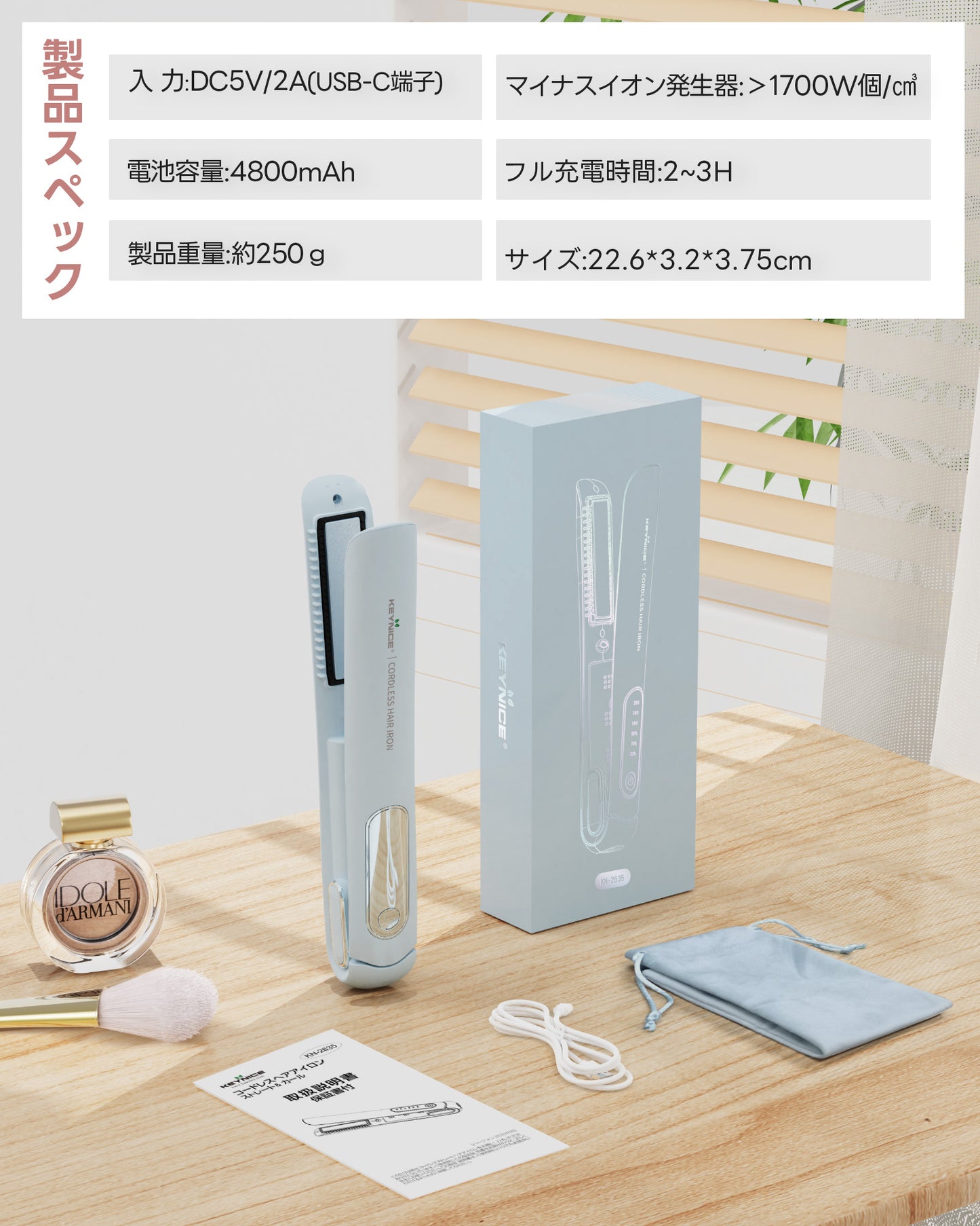 Keynice コードレスヘアアイロン マイナスイオン搭載 静電気抑制 ミニ ストレート&カール 2way メンズ対応 4800mAh 充電式 ワイヤレス コンパクト 携帯用 3段階温度調節 前髪用 収納ポーチ付き KN-2635
