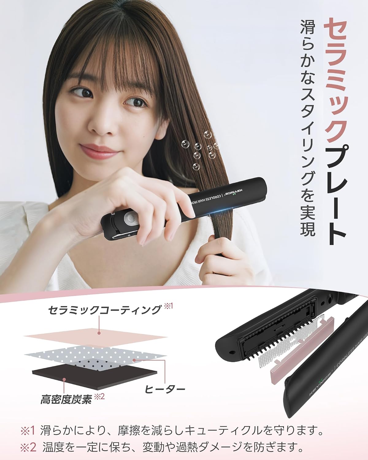 【美容師お勧め】Keynice コードレスヘアアイロン マイナスイオン搭載 静電気抑制 4800mAh ミニ ストレート カール メンズ 2way 充電式 持ち運び 3段階温度調節 コンパクト ワイヤレス ポーチ付き ブラックKN-2635