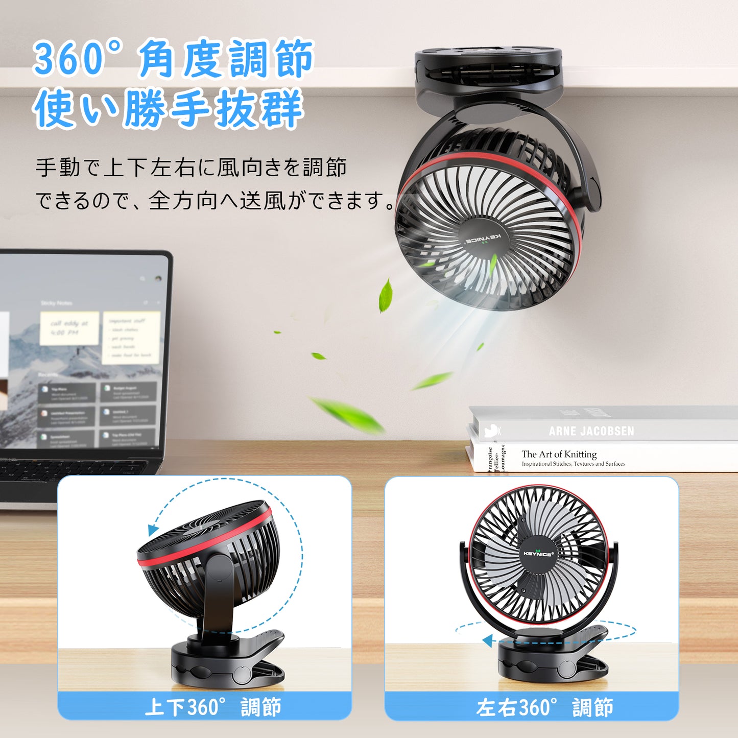 多機能クリップ式卓上扇風機|タイマー&4段階風量調節|5000mAh充電式|KN-871-T