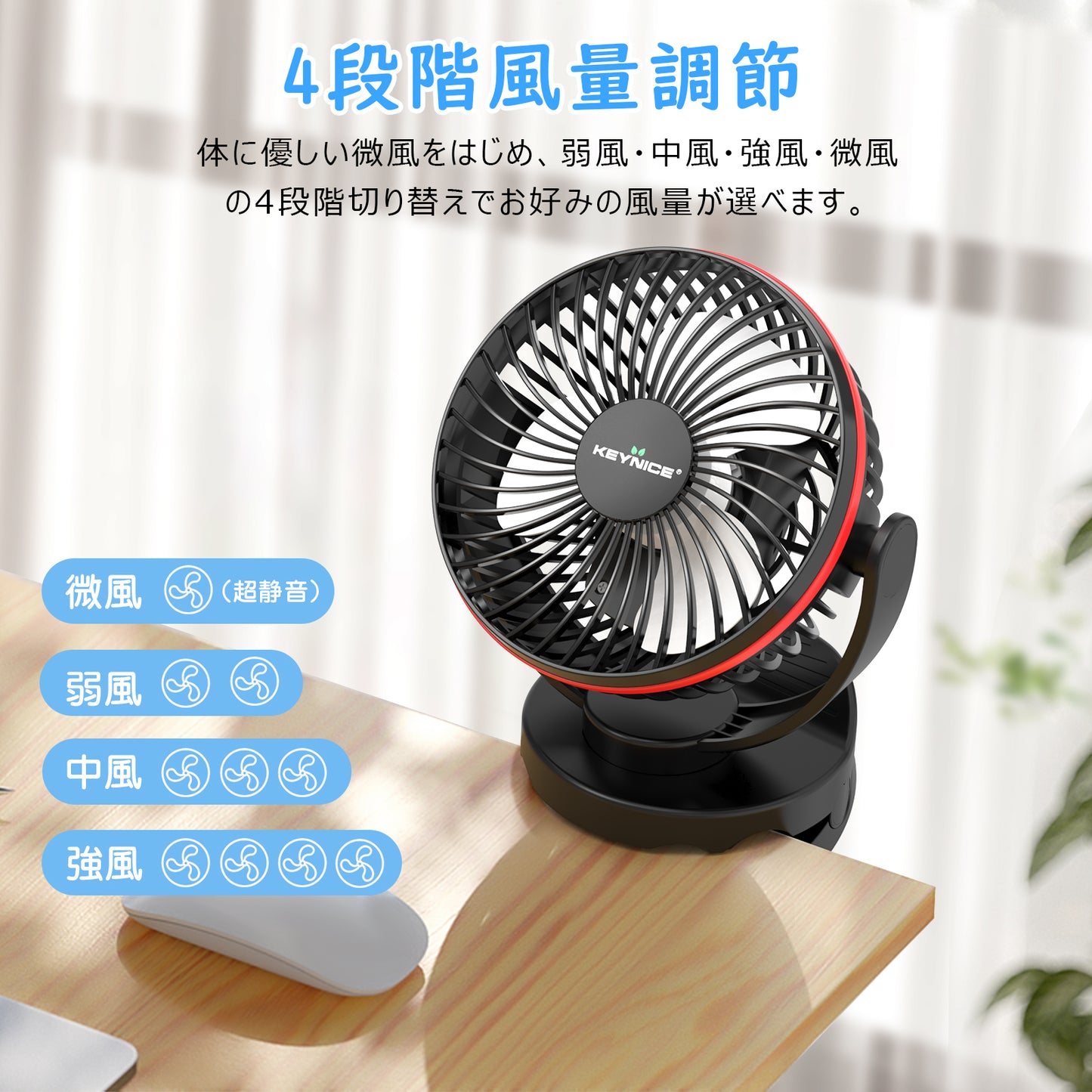 多機能クリップ式卓上扇風機|タイマー&4段階風量調節|5000mAh充電式|KN-871-T