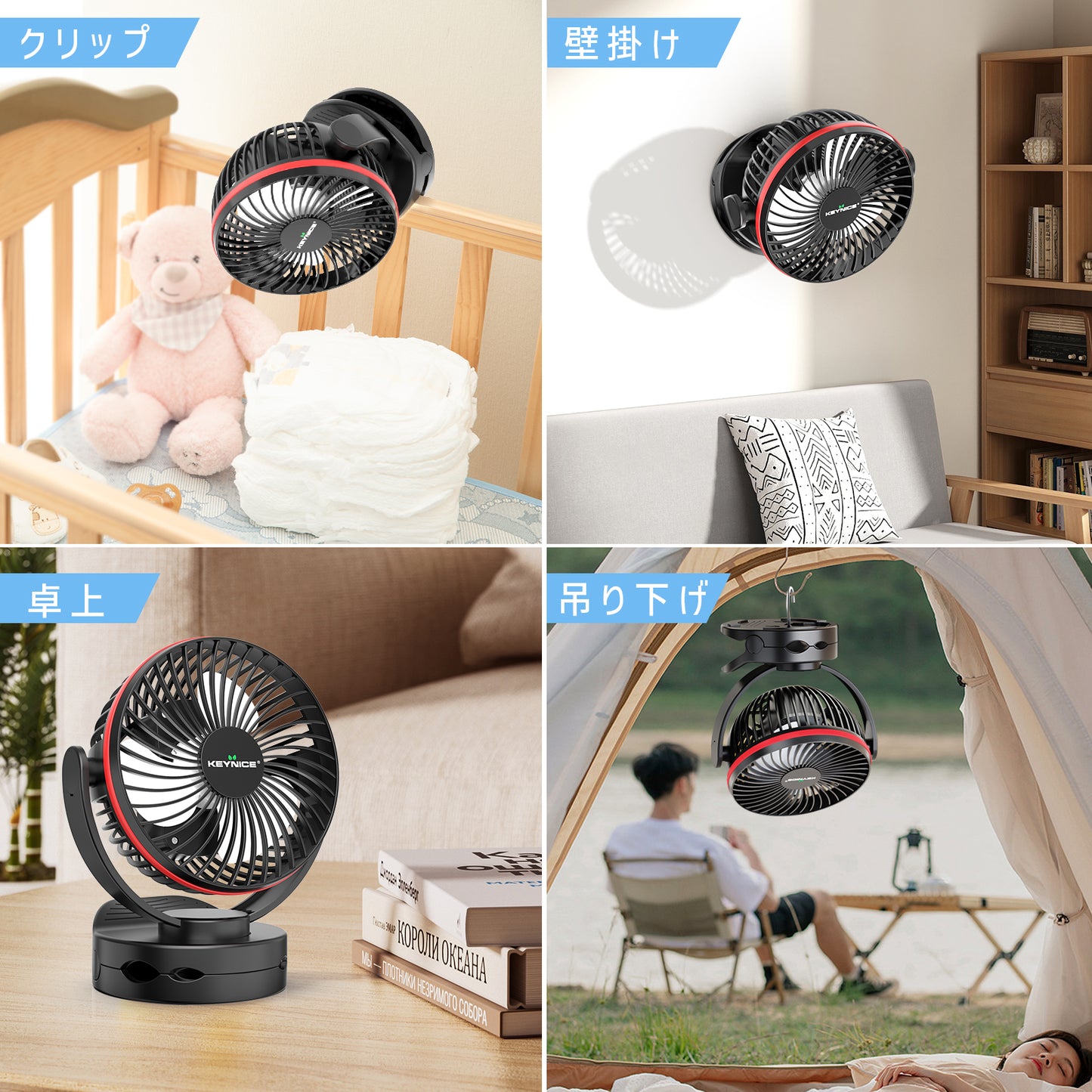 多機能クリップ式卓上扇風機|タイマー&4段階風量調節|5000mAh充電式|KN-871-T