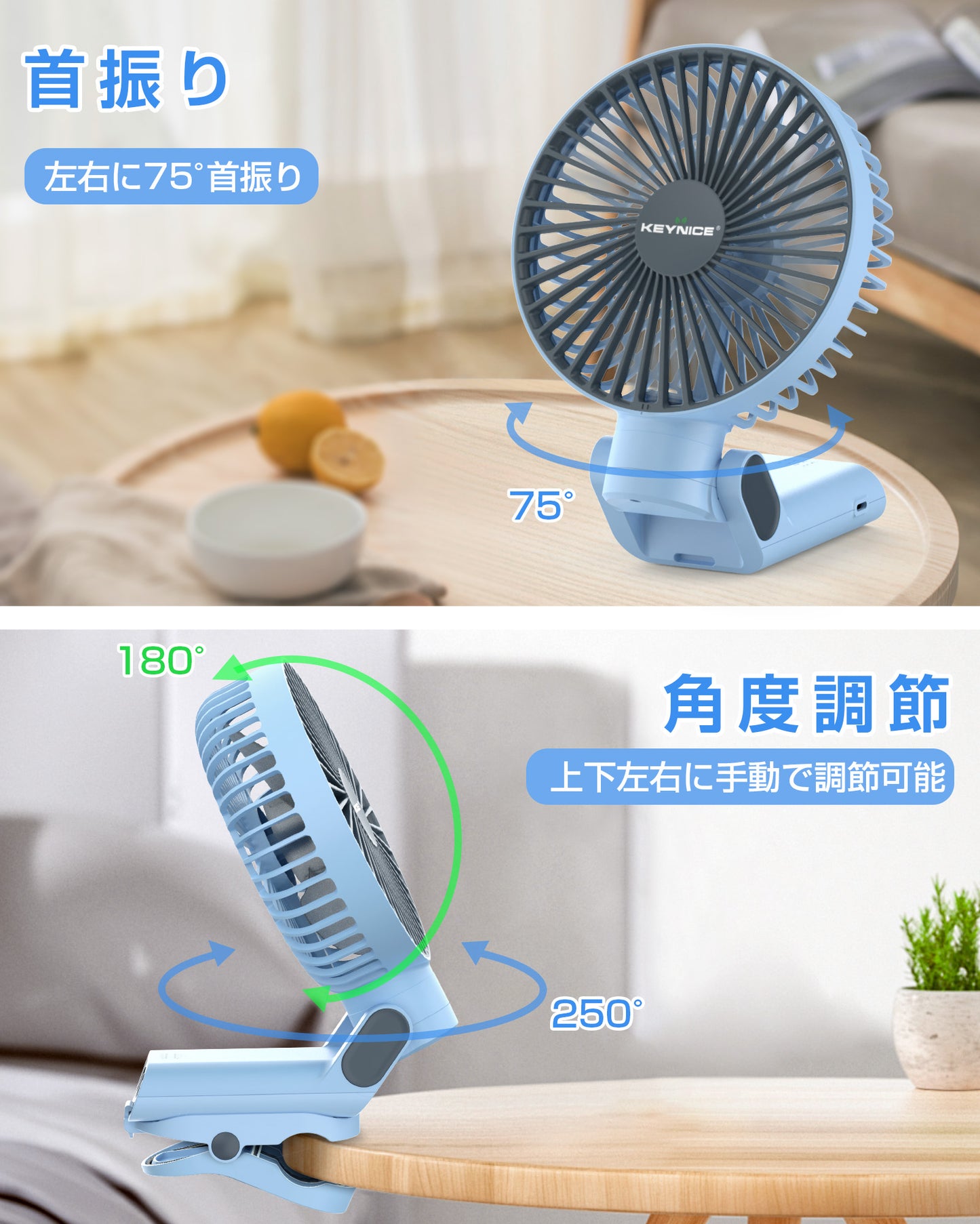 マグネット式充電扇風機|首振り&クリップ分離型|多機能KN-175