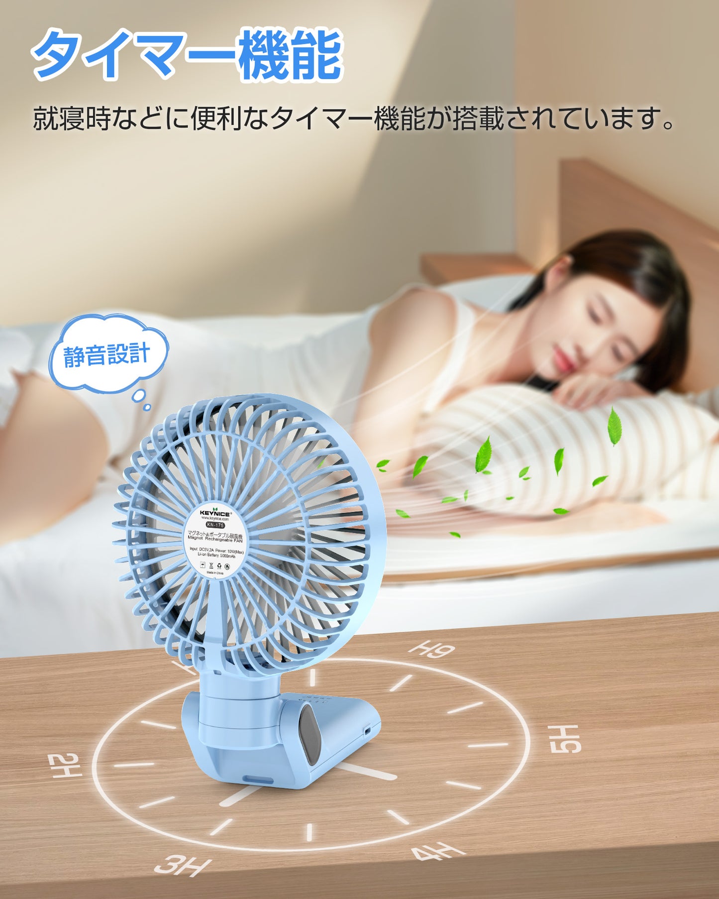 マグネット式充電扇風機|首振り&クリップ分離型|多機能KN-175