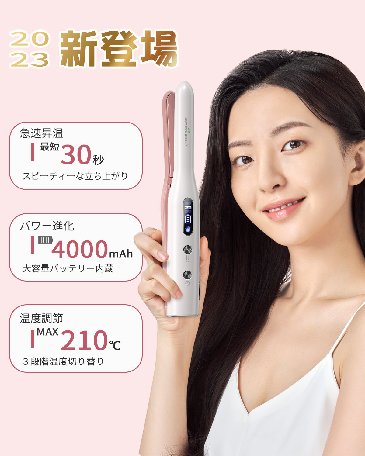 ヘアアイロン 充電式 ワイヤレス バッテリー内蔵