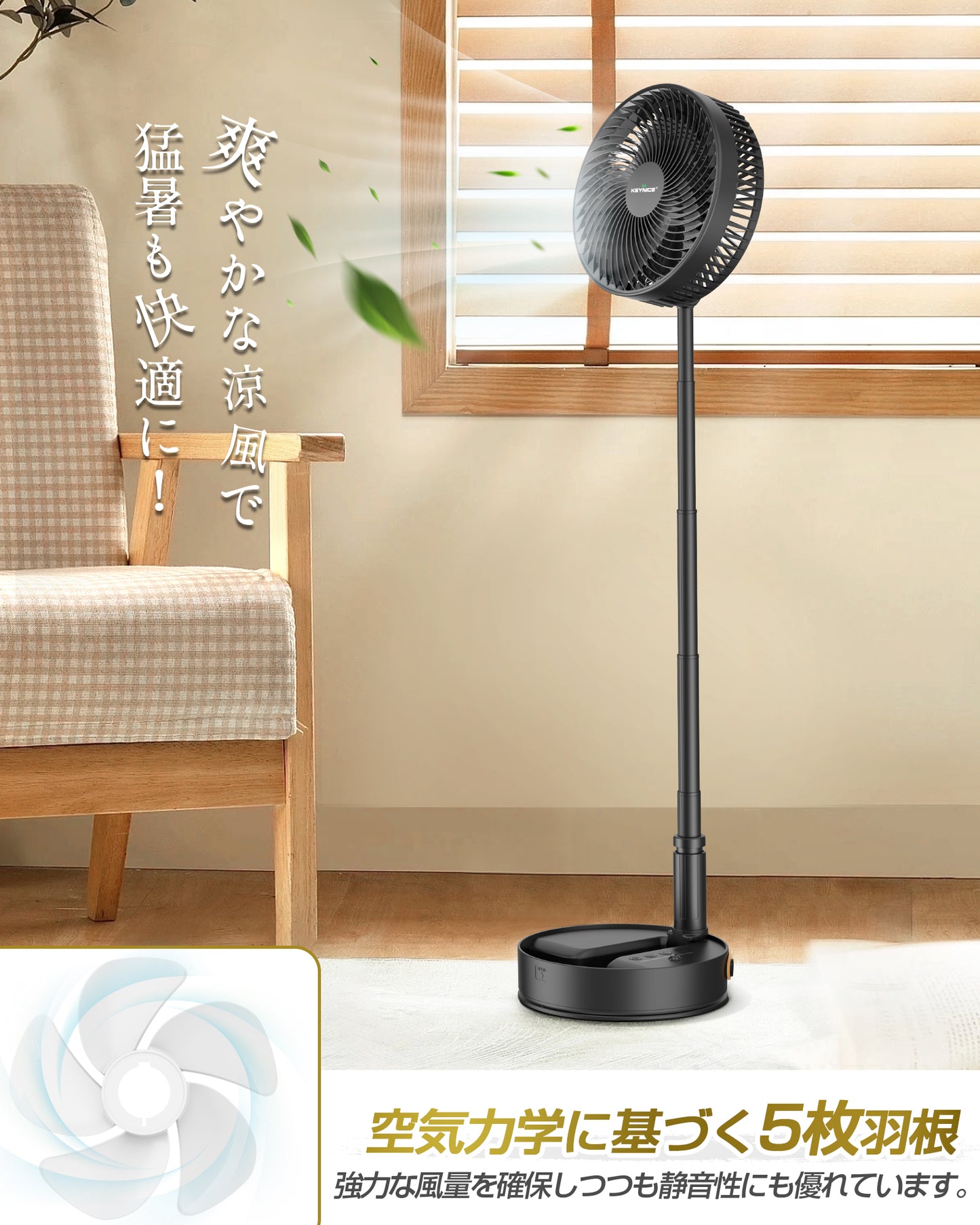 Foldable telescoping fan oscillating timer living room rechargeable 7200mAh with remote control KN-Q8 pro