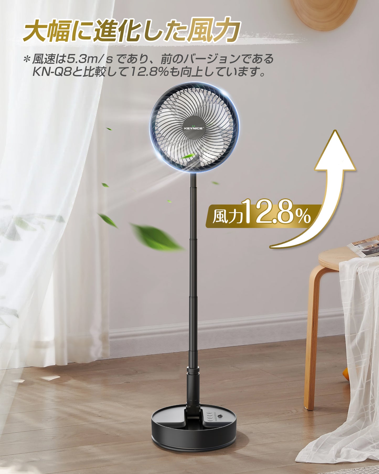 Foldable telescoping fan oscillating timer living room rechargeable 7200mAh with remote control KN-Q8 pro