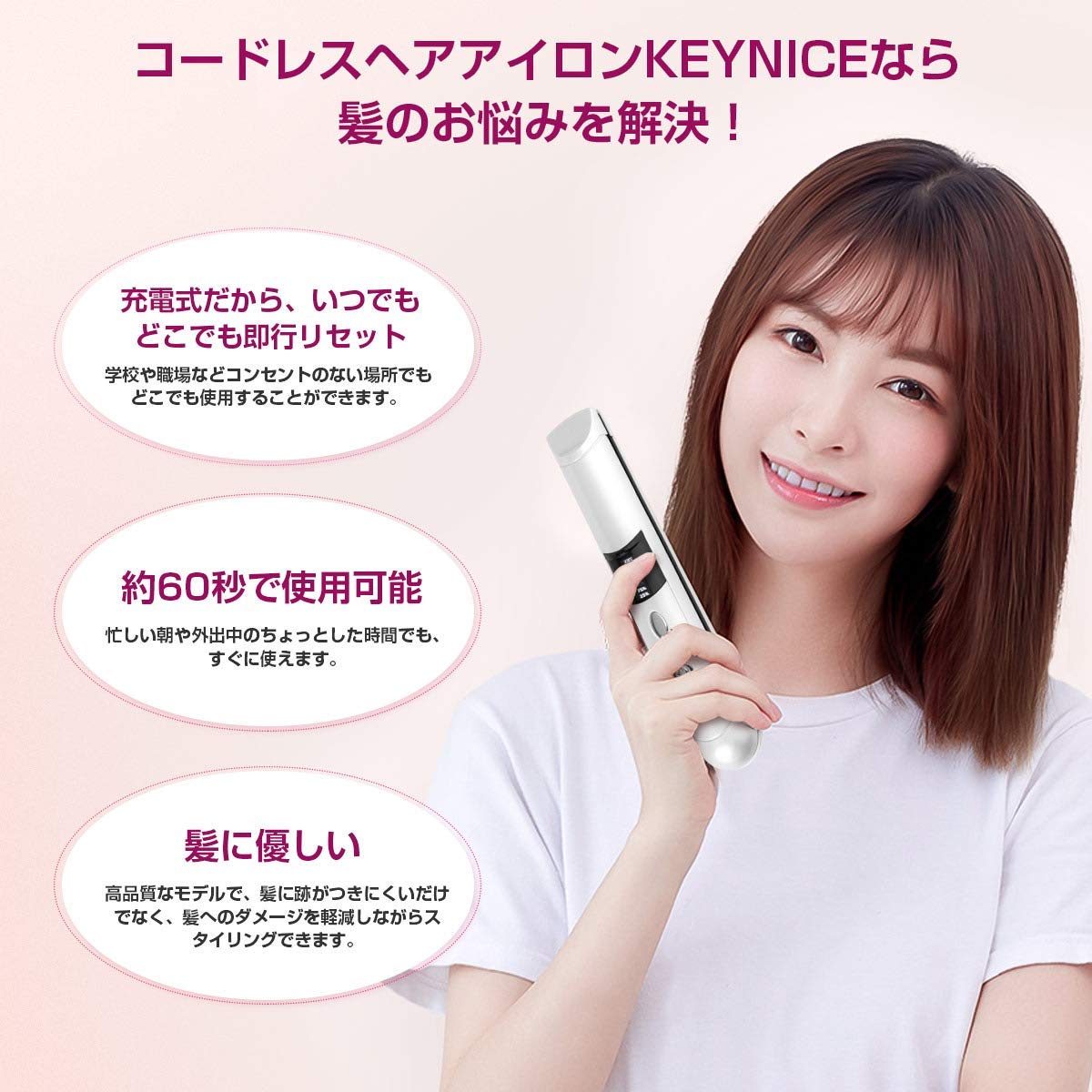 コードレス ヘアアイロン ストレートとカール KN-2606