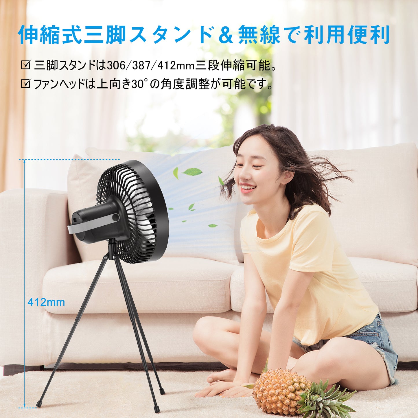 Telescoping Tripod Stand Camping/Outdoor Fan Cordless Timer Function KN-1783