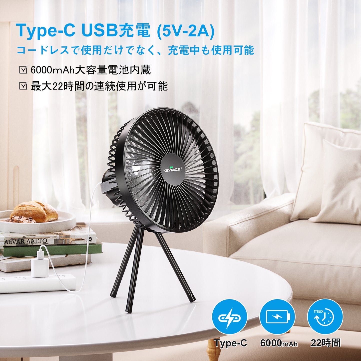 Telescoping Tripod Stand Camping/Outdoor Fan Cordless Timer Function KN-1783