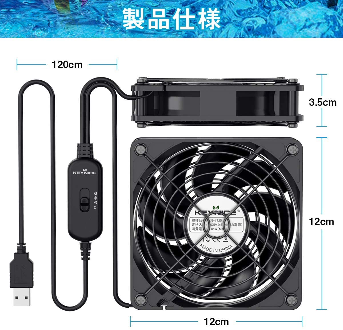 冷却ファン 強力冷却 パソコン用冷却ファン 小型 ルーター PS4冷却 薄型 12cm KN-1725