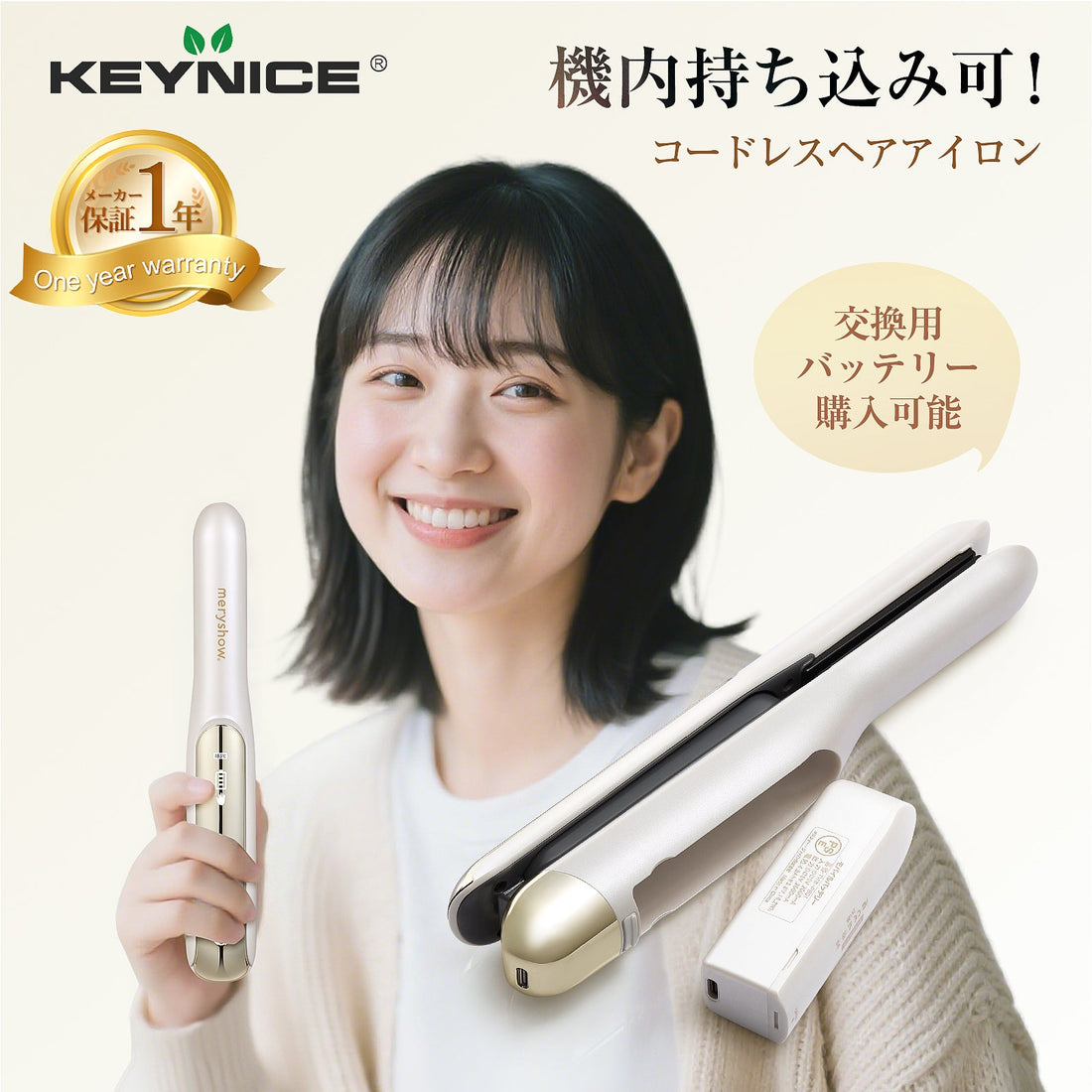 コードレスヘアアイロンの口コミまとめ！実際に使ってみたレビューあり