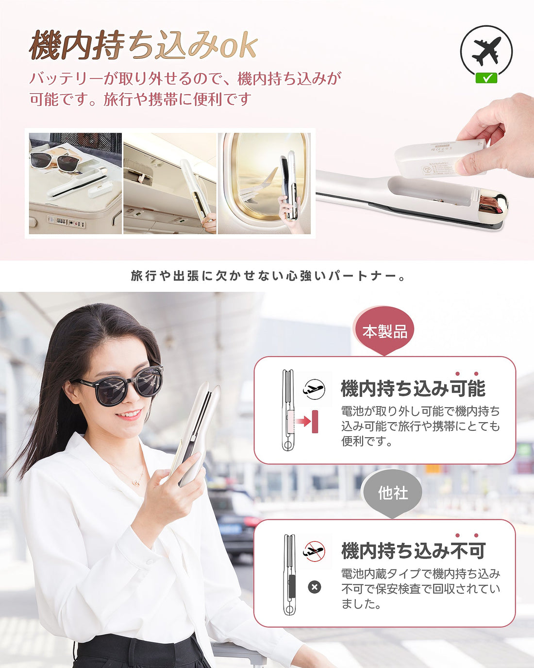 「MeryShow」のコードレスヘアアイロンを使った感想を正直レビュー！！機内持ち込みできる上に高機能だと！？