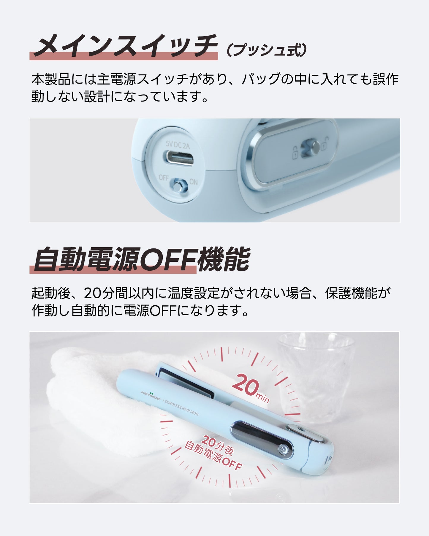 【雑誌Poco'ce掲載】コードレス ヘアアイロン マイナスイオン 2way ストレート カール ミニ コンパクト 持ち運び USB充電式 前髪 男女兼用 KN-2635 ブルー