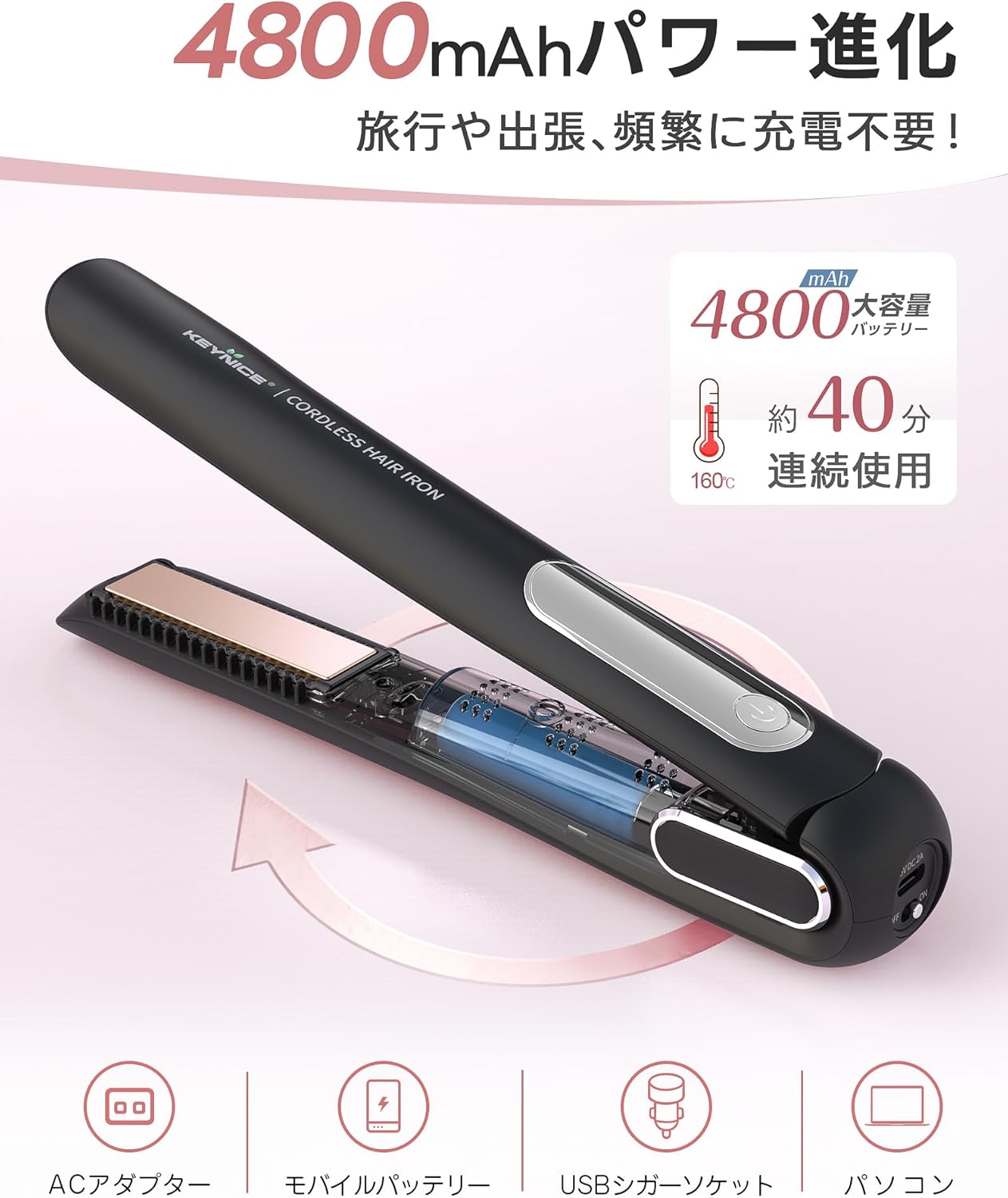 【美容師お勧め】Keynice コードレスヘアアイロン マイナスイオン搭載 静電気抑制 4800mAh ミニ ストレート カール メンズ 2way 充電式 持ち運び 3段階温度調節 コンパクト ワイヤレス ポーチ付き ブラックKN-2635