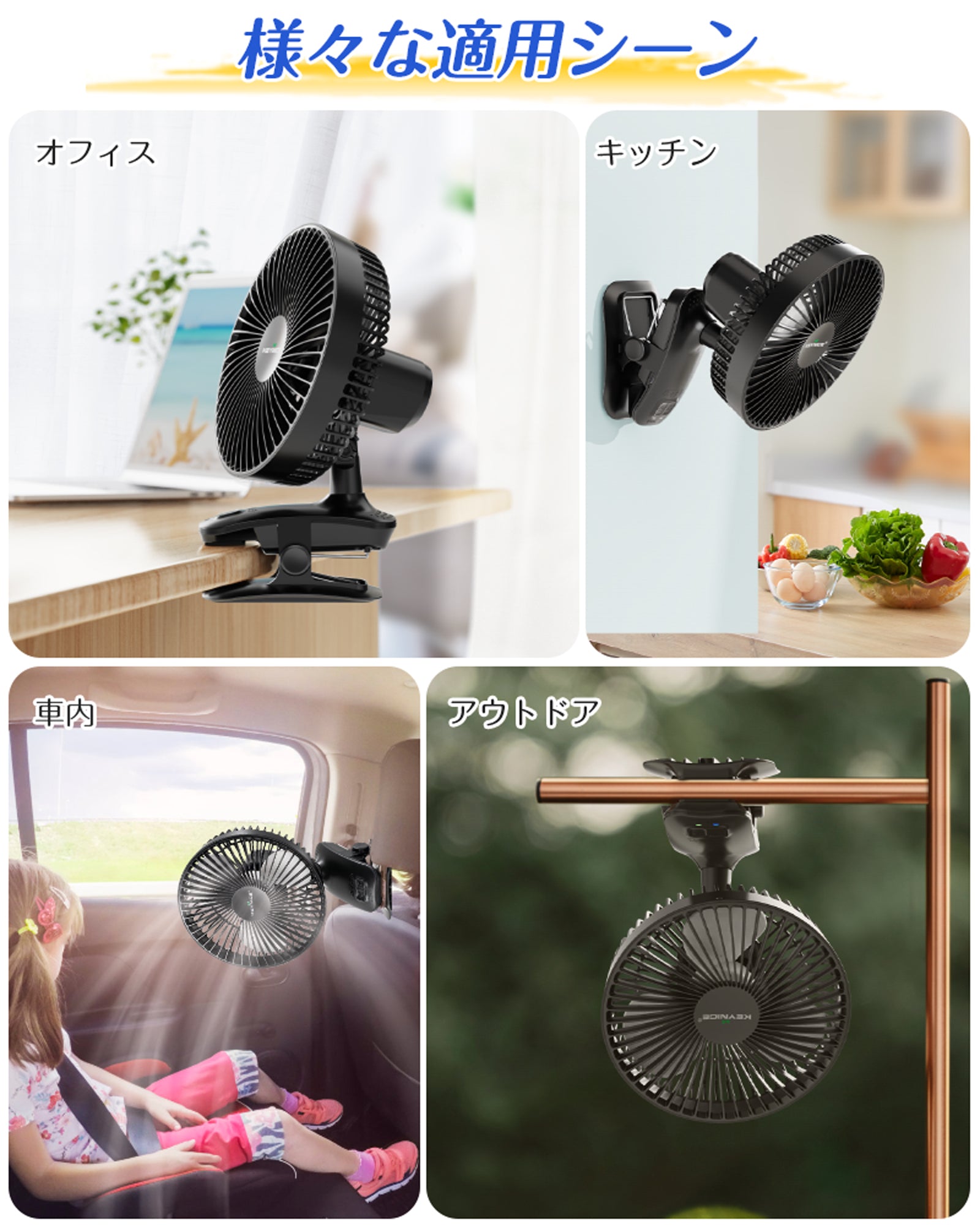 2023大人気 Keynice 卓上とクリップ扇風機 小型 首振り リズム