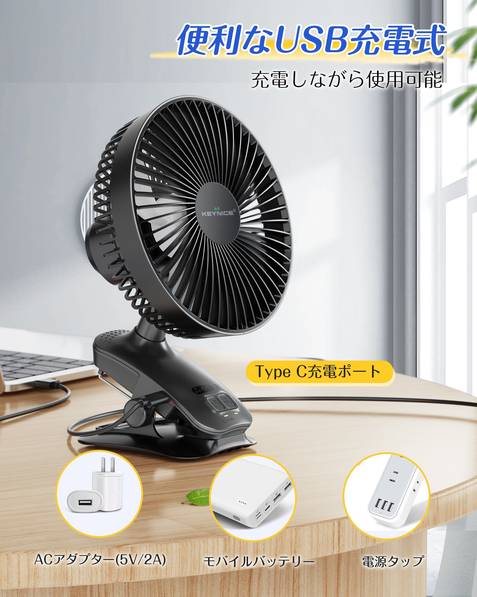 2023大人気 Keynice 卓上とクリップ扇風機 小型 首振り リズム