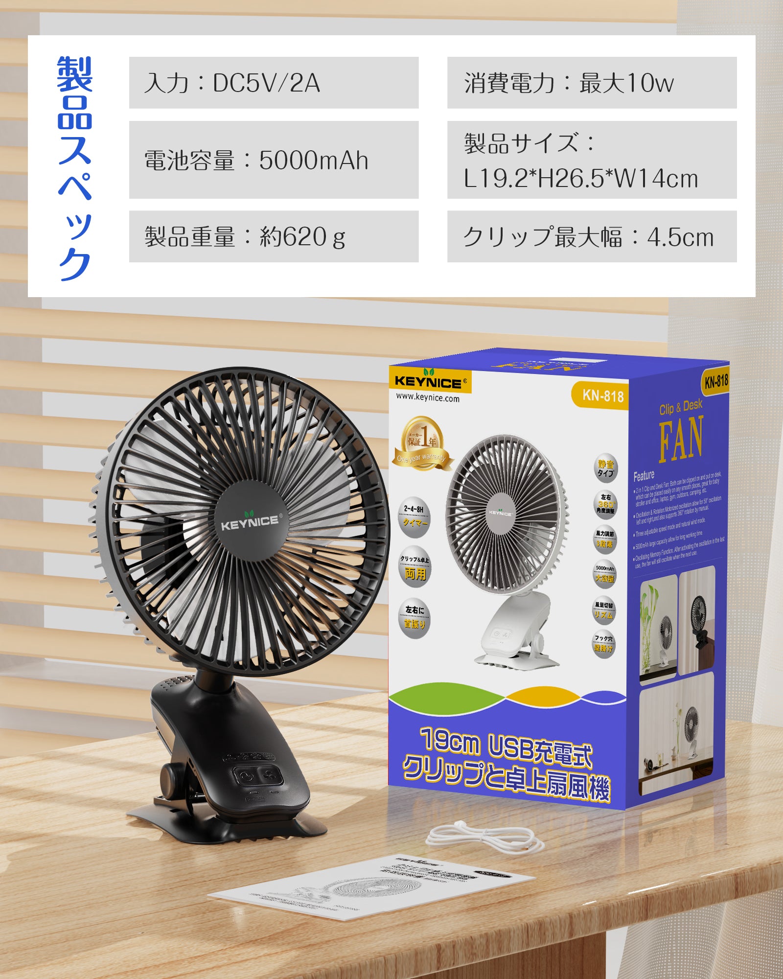 2023大人気 Keynice 卓上とクリップ扇風機 小型 首振り リズム
