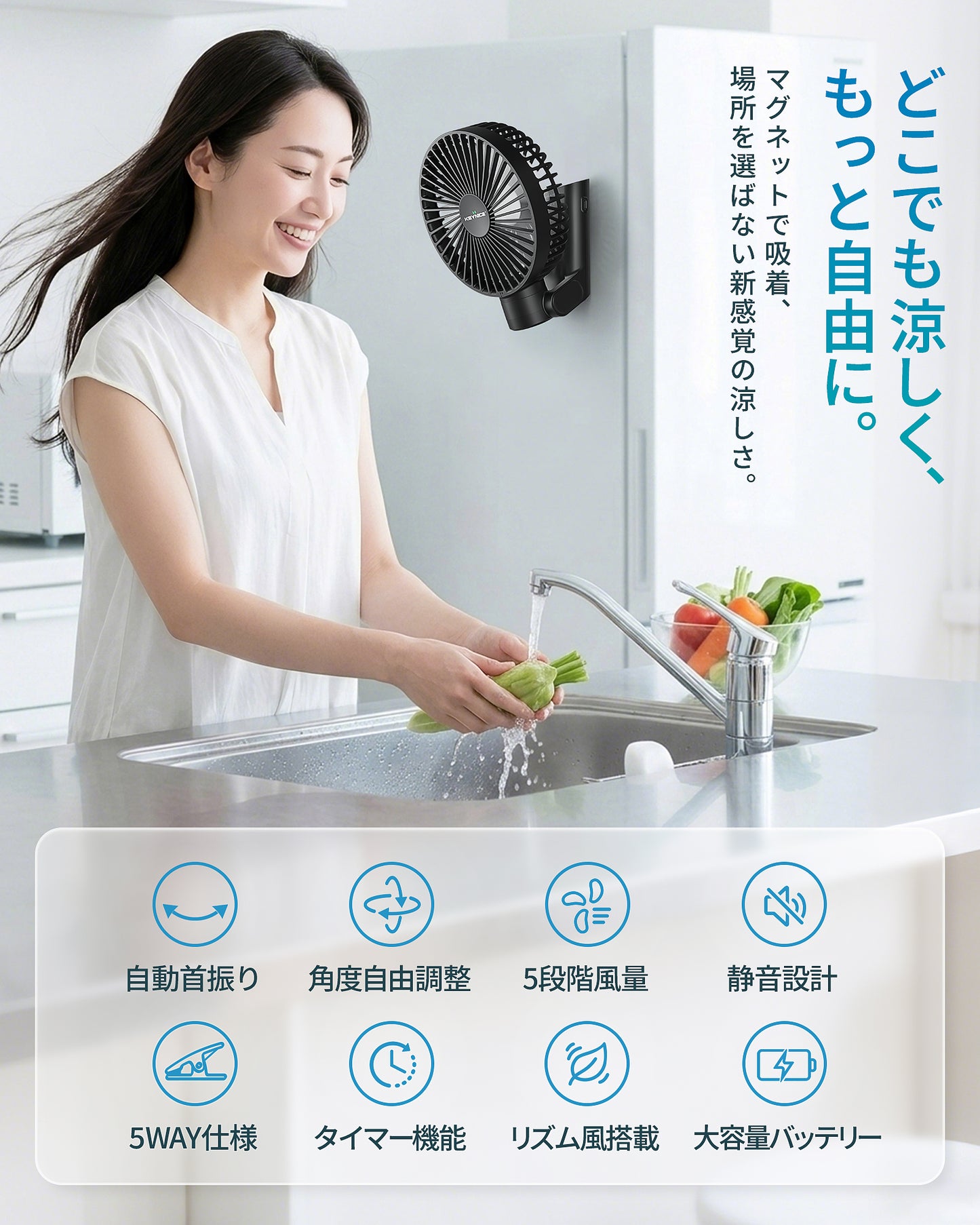 マグネット式充電扇風機｜首振り＆クリップ分離型｜多機能KN-175