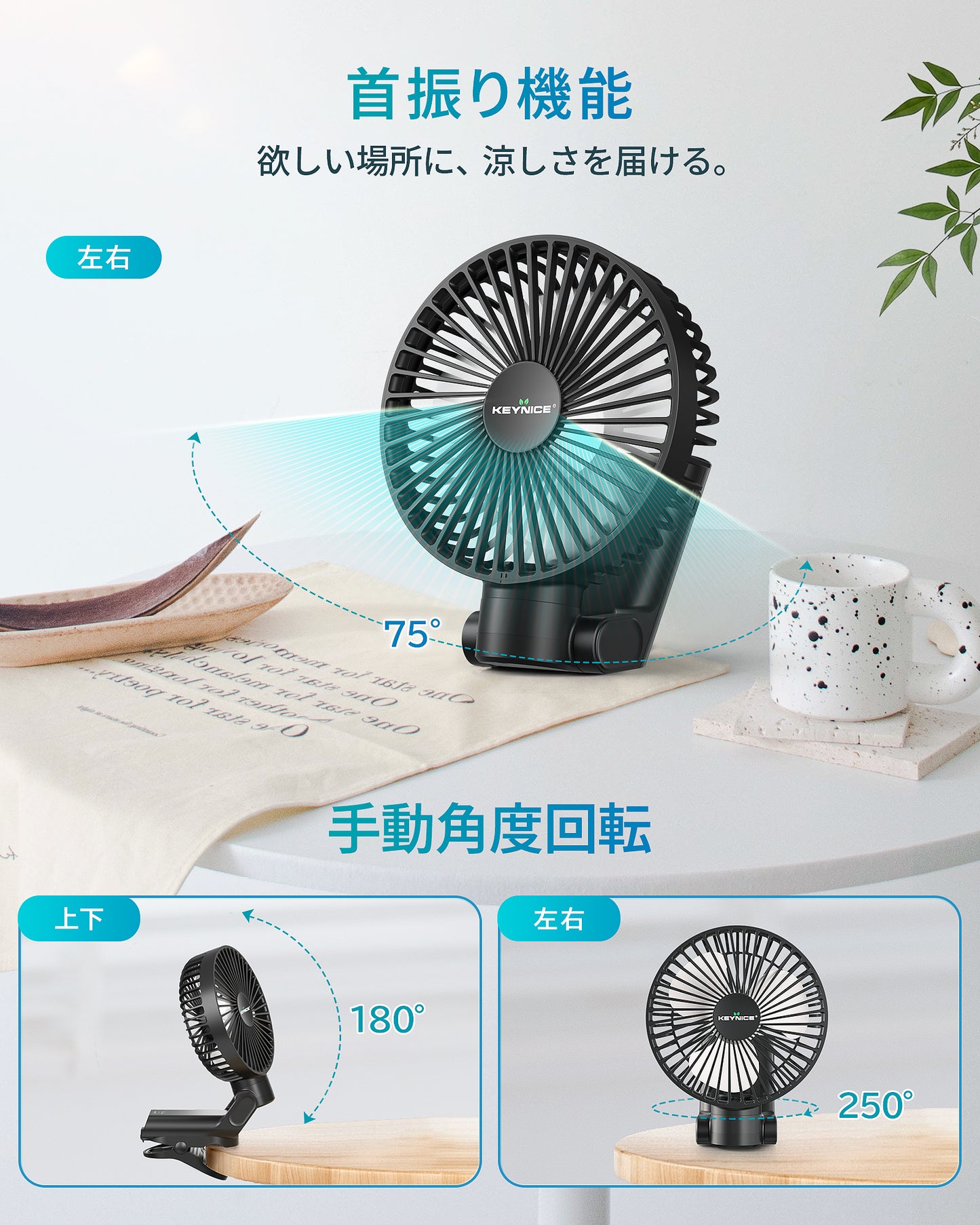 マグネット式充電扇風機｜首振り＆クリップ分離型｜多機能KN-175