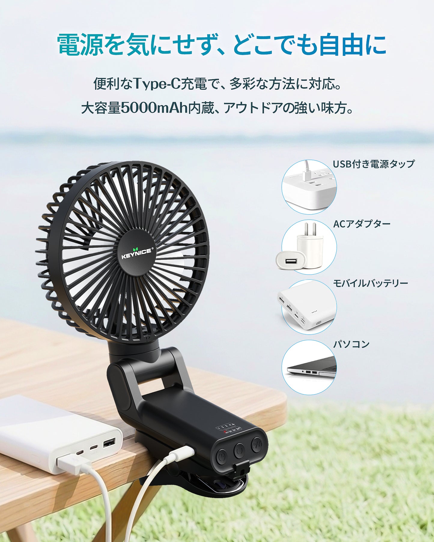 マグネット式充電扇風機｜首振り＆クリップ分離型｜多機能KN-175