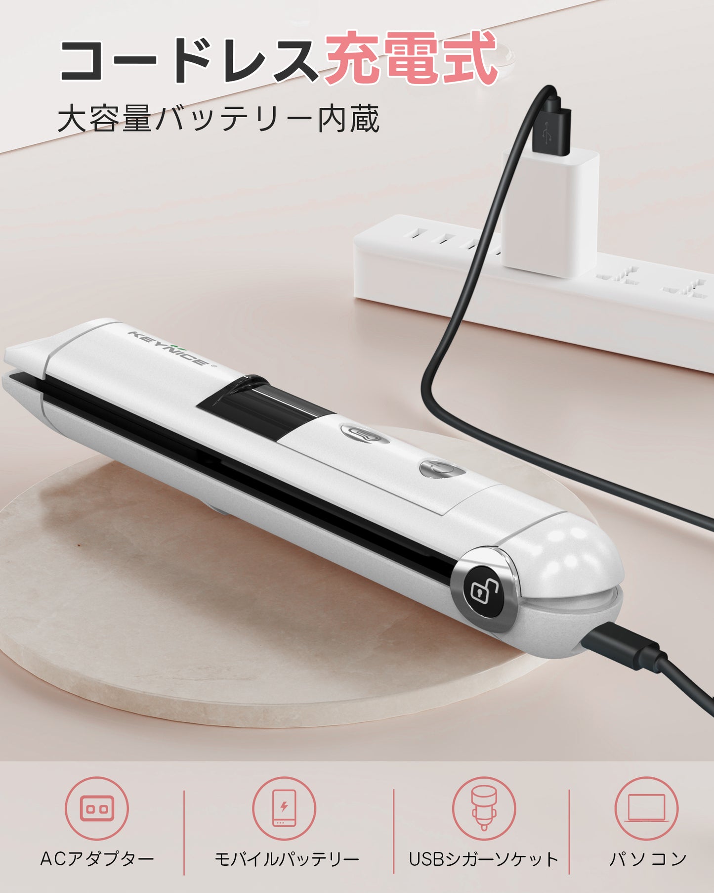 KEYNICE コードレス ヘアアイロン 2WAY ストレート カール ミニ コンパクト USB充電式 クッションプレート 前髪 持ち運び 旅行 KN-2606