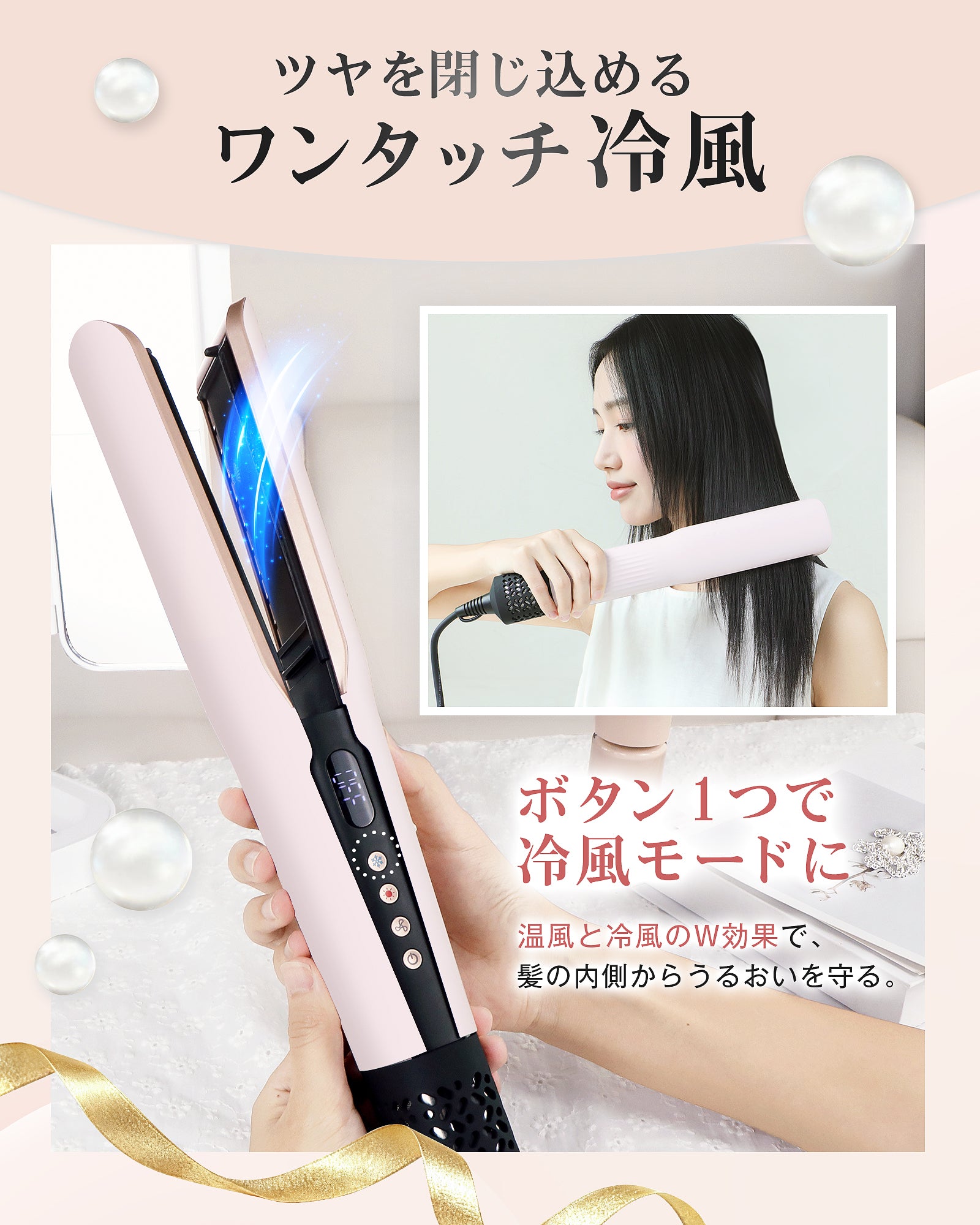 Keynice ドライヤーストレートナー 2in1 マイナスイオン搭載 5段階温度