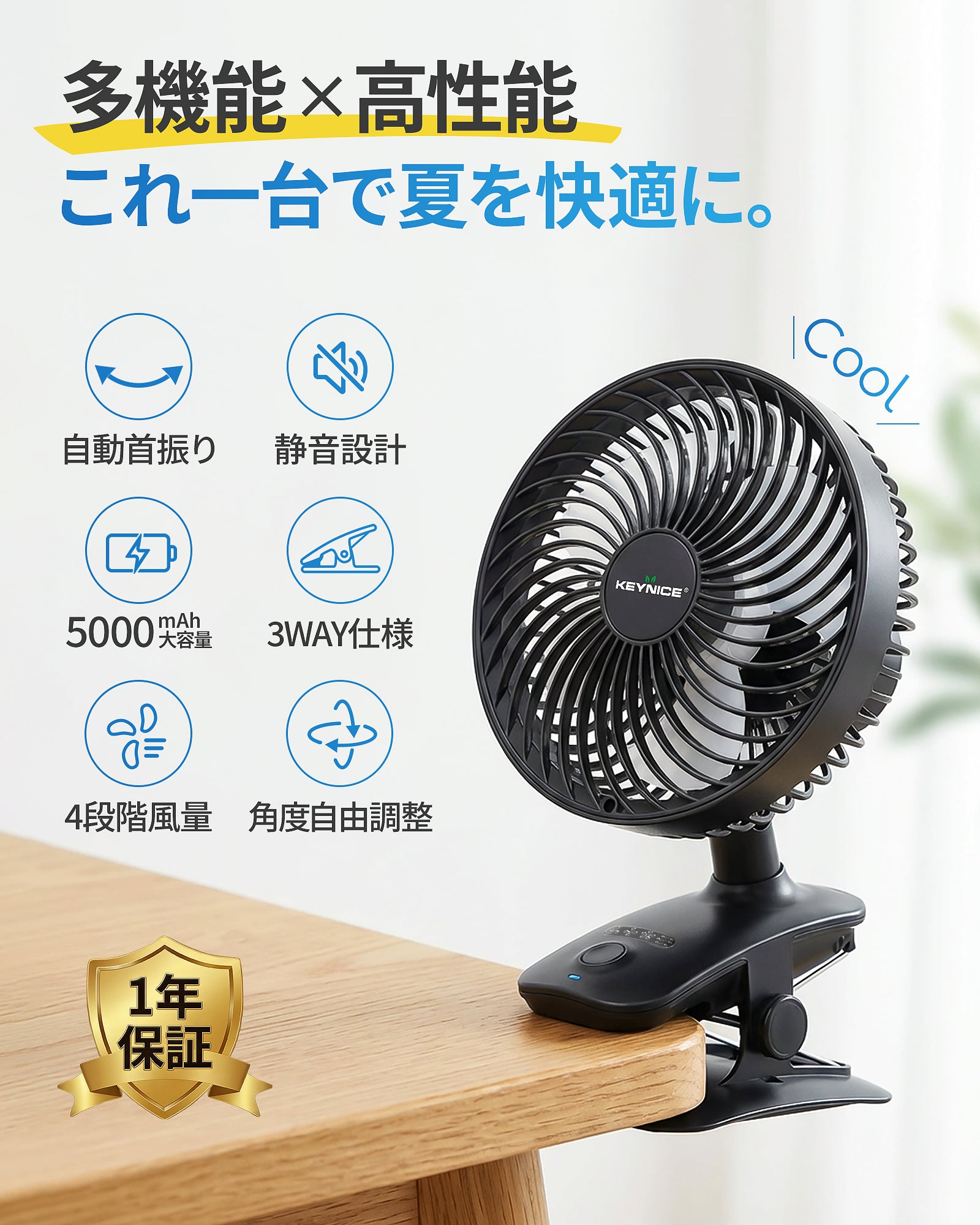 自動首振り USB扇風機 KN-618 Keynice (ブラック) Keynice USB扇風機 自動首振り 静音 クリップ 卓上 小型 リズム 充電式