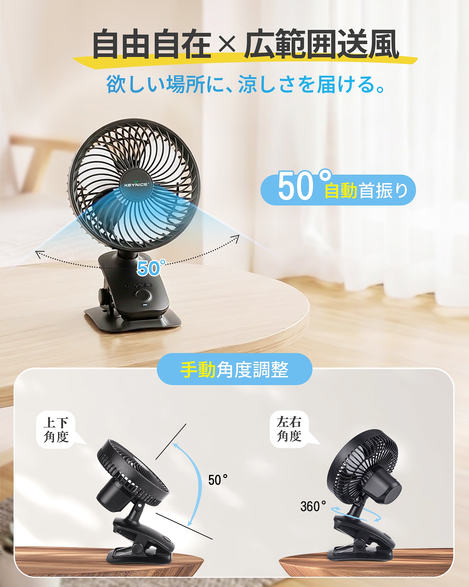 自動首振り USB扇風機 KN-618 Keynice (ブラック) 楽天市場】【10%OFFクーポン】 KEYNICE クリップ 扇風機 卓上