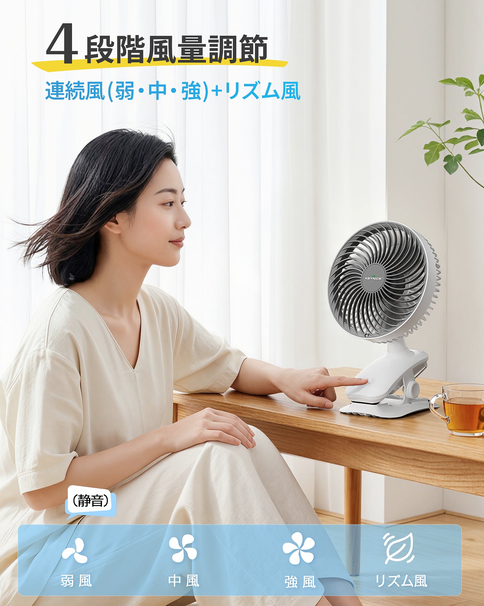 Keynice USB扇風機 自動首振り 静音 クリップ 卓上 小型 リズム 充電式