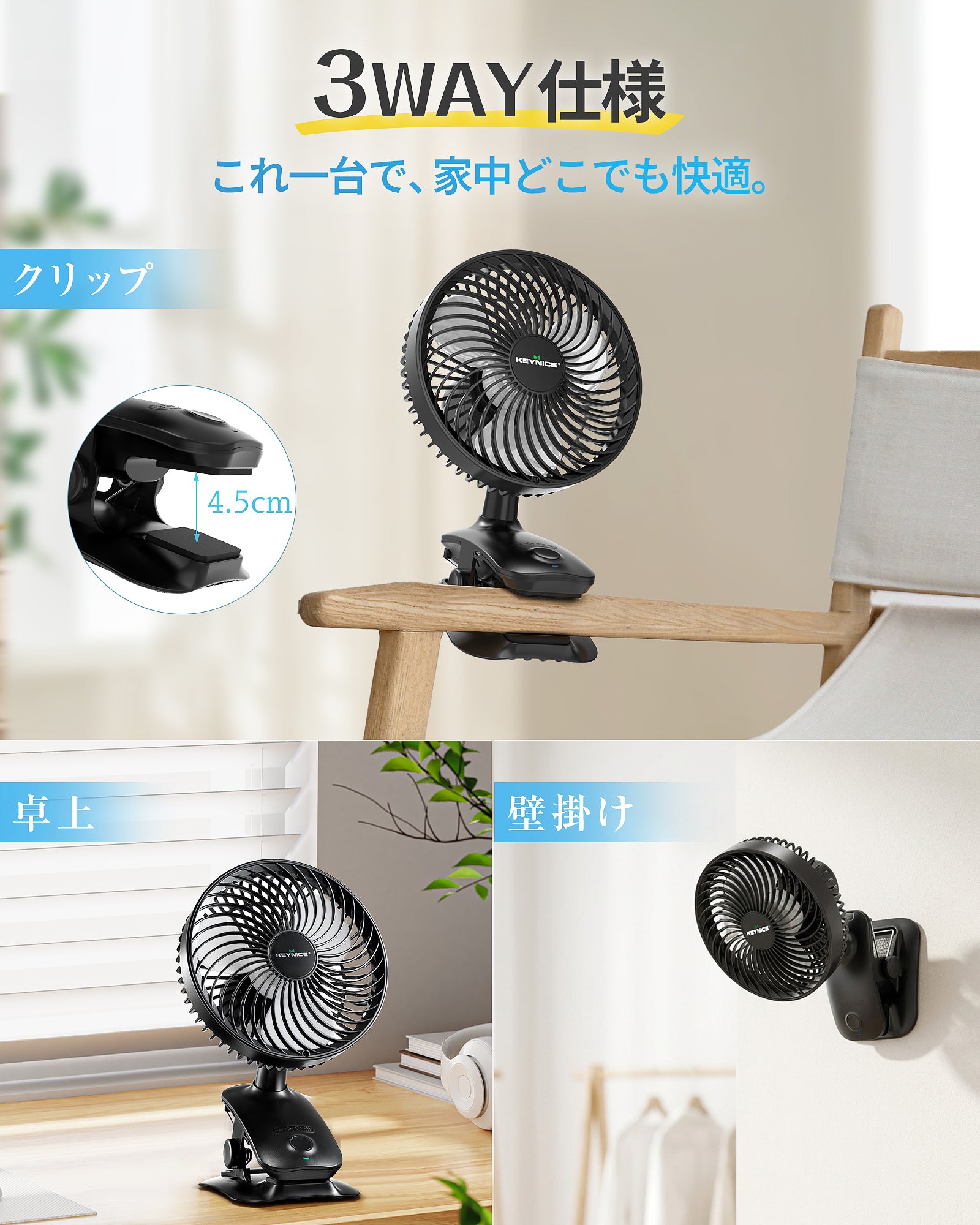 Keynice USB扇風機 自動首振り 静音 クリップ 卓上 小型 リズム 充電式