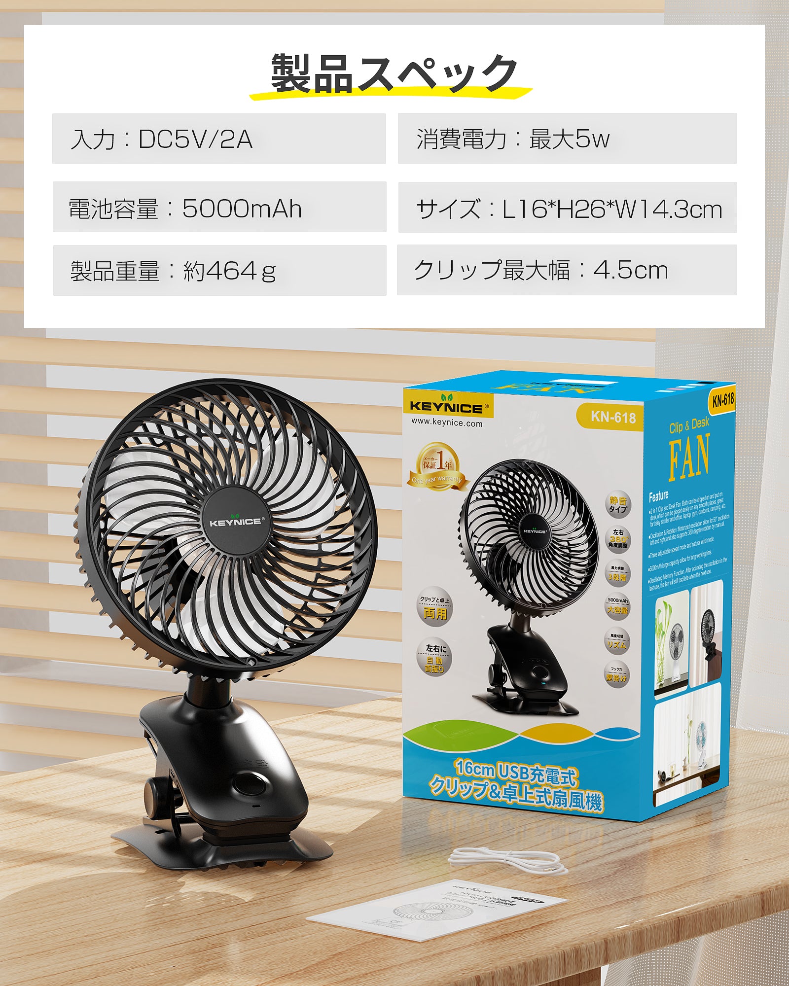Keynice USB扇風機 自動首振り 静音 クリップ 卓上 小型 リズム 充電式