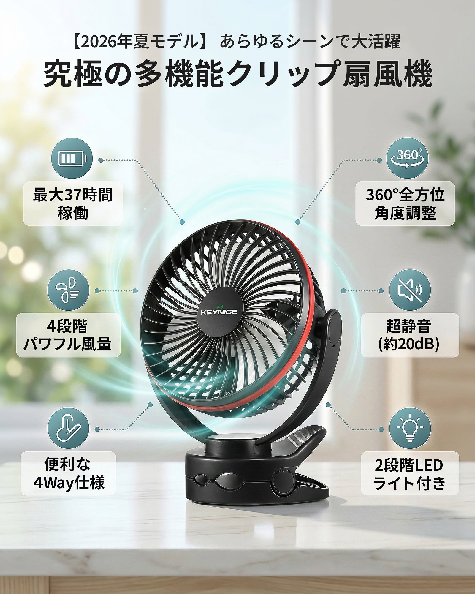 KEYNICE 卓上扇風機 クリップ USB充電式 7000mAh 大容量 コードレス