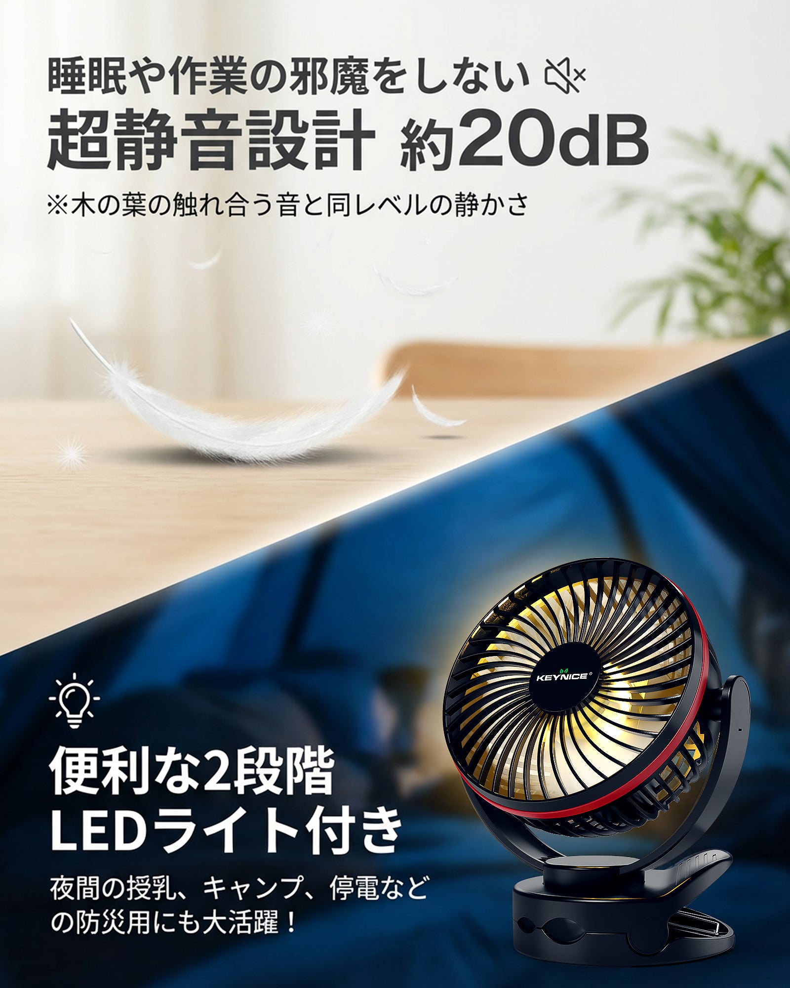 KEYNICE 卓上扇風機 クリップ USB充電式 7000mAh 大容量 コードレス