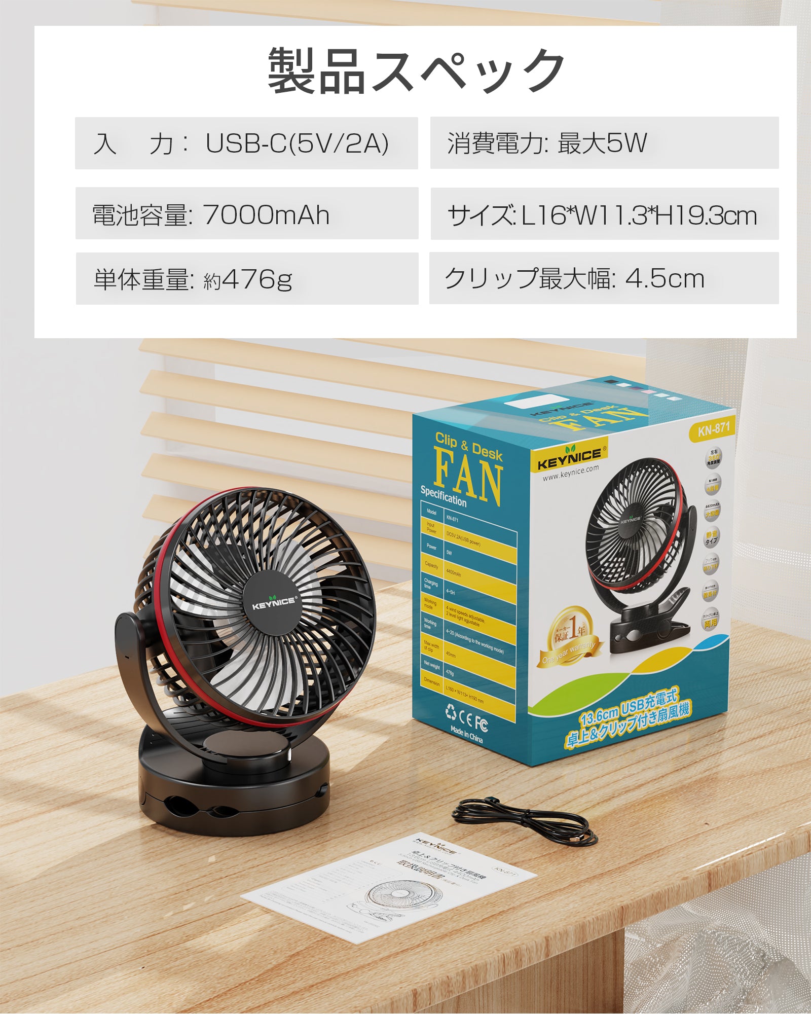 KEYNICE 卓上扇風機 クリップ USB充電式 7000mAh 大容量 コードレス