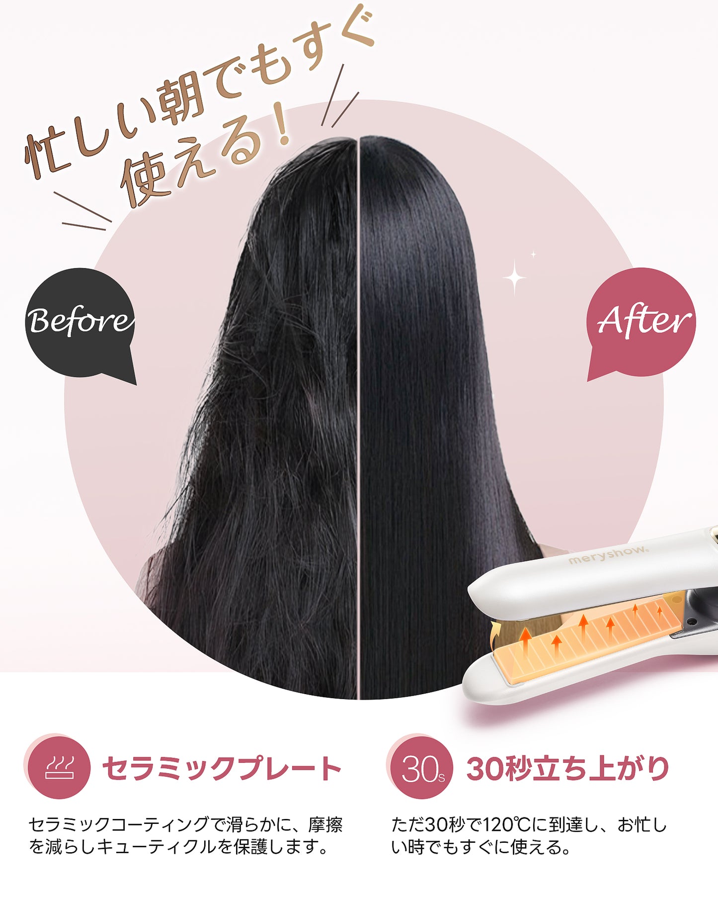 【充電式/機内持ち込み可】コードレスヘアアイロン MS2612｜脱着式バッテリー・海外電圧対応｜3段階温度調節(160℃/180℃/200℃)｜急速加熱｜コンパクト設計｜旅行・外出用｜前髪ケア｜全髪質対応｜男女兼用