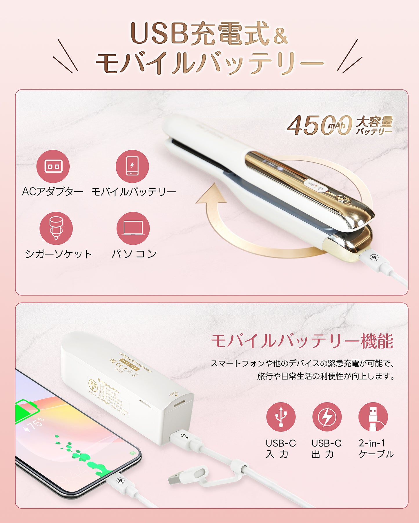 【充電式/機内持ち込み可】コードレスヘアアイロン MS2612｜脱着式バッテリー・海外電圧対応｜3段階温度調節(160℃/180℃/200℃)｜急速加熱｜コンパクト設計｜旅行・外出用｜前髪ケア｜全髪質対応｜男女兼用