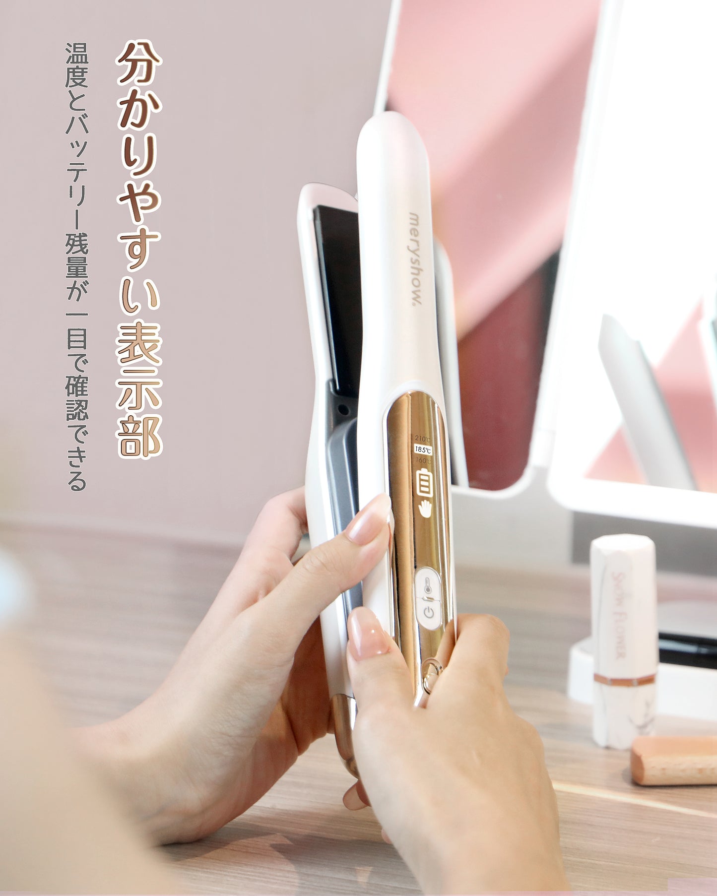 【充電式/機内持ち込み可】コードレスヘアアイロン MS2612｜脱着式バッテリー・海外電圧対応｜3段階温度調節(160℃/180℃/200℃)｜急速加熱｜コンパクト設計｜旅行・外出用｜前髪ケア｜全髪質対応｜男女兼用