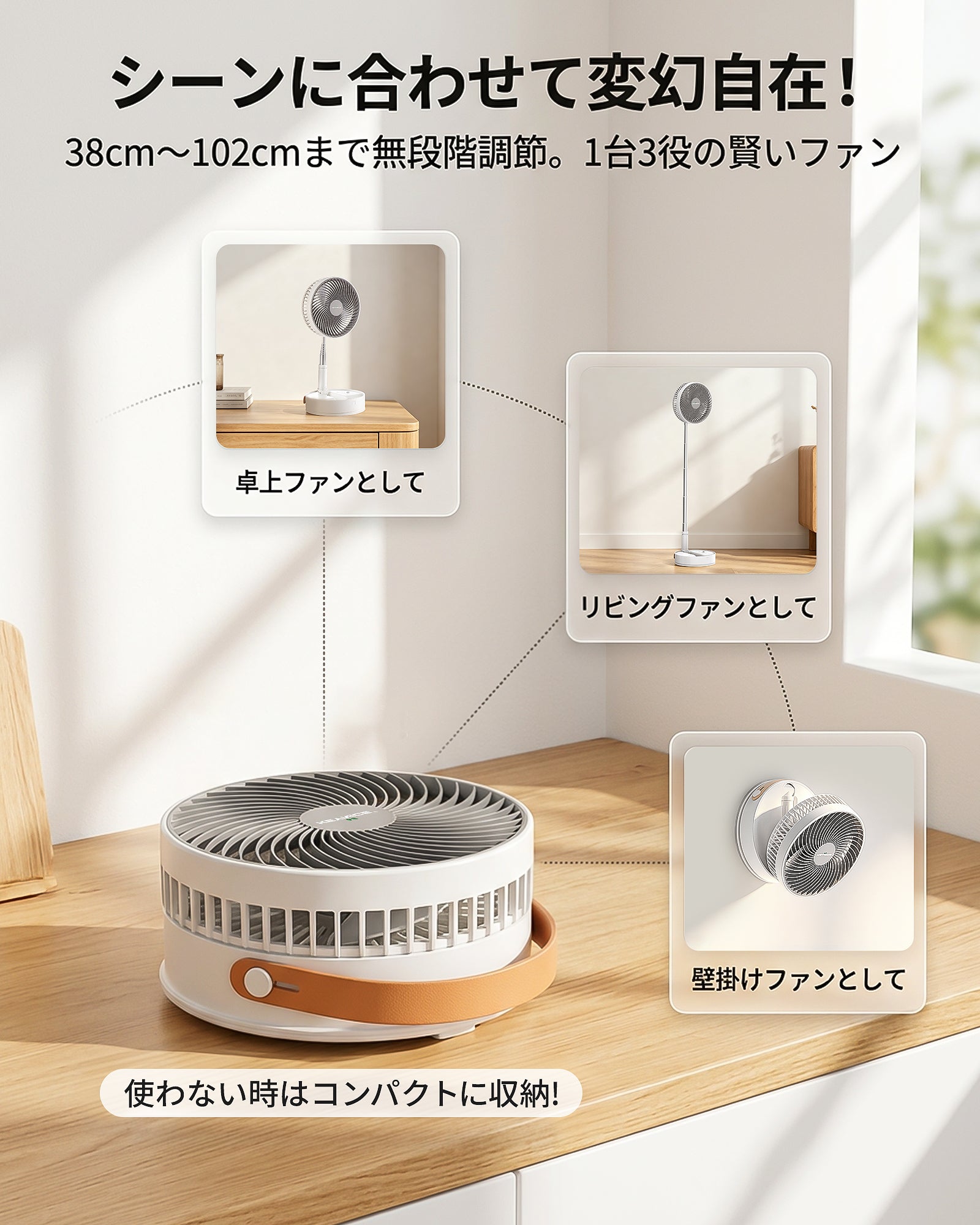 折りたたみ扇風機 首振り タイマー付き リビング 充電式 卓上 リモコン