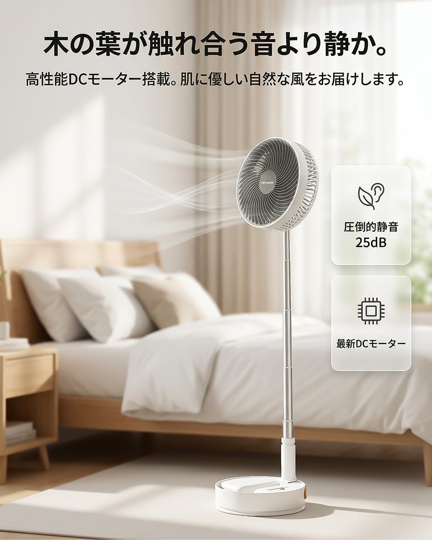 KEYNICE   折り畳み式扇風機 7200mAh  KN-Q8pro