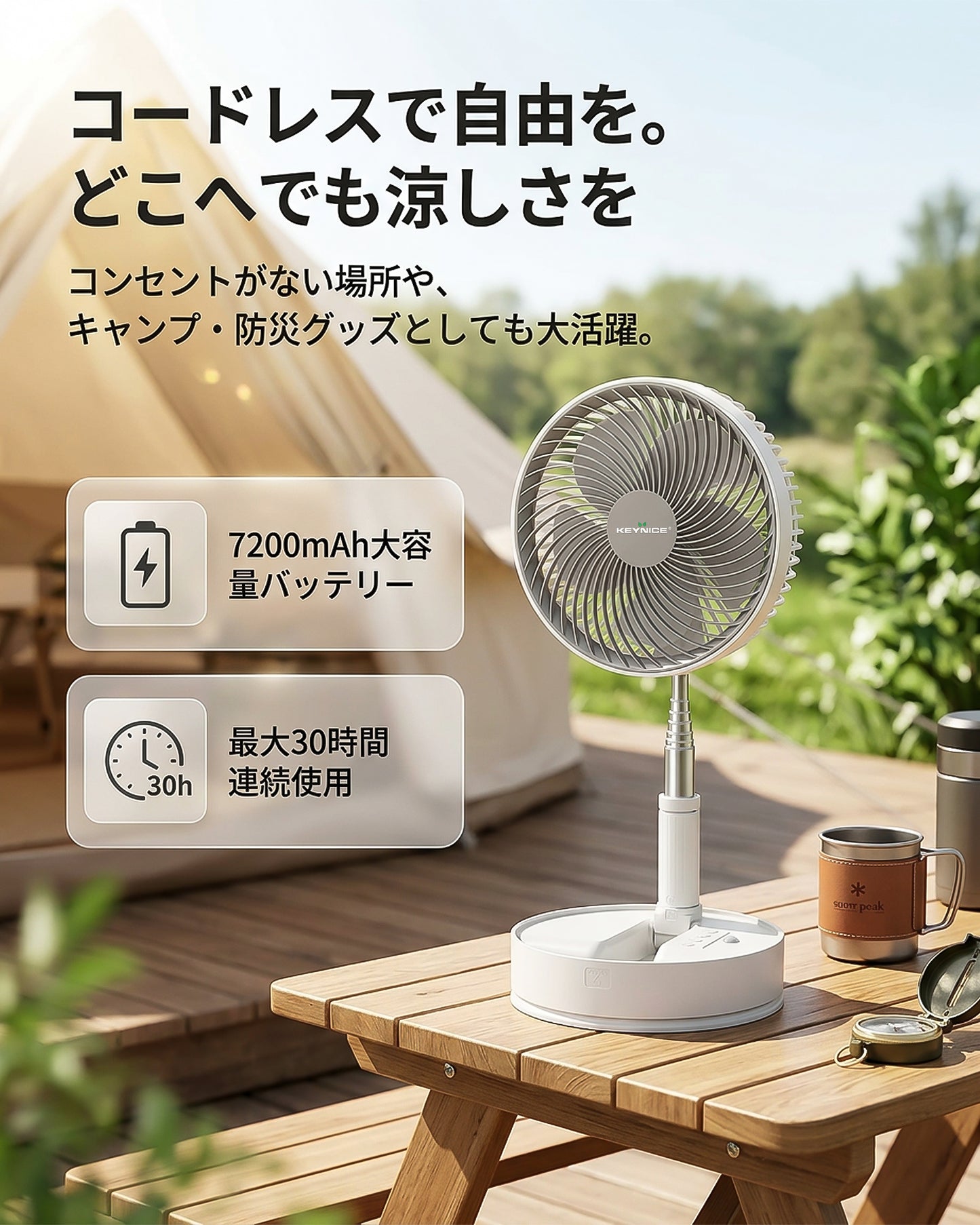 KEYNICE   折り畳み式扇風機 7200mAh  KN-Q8pro