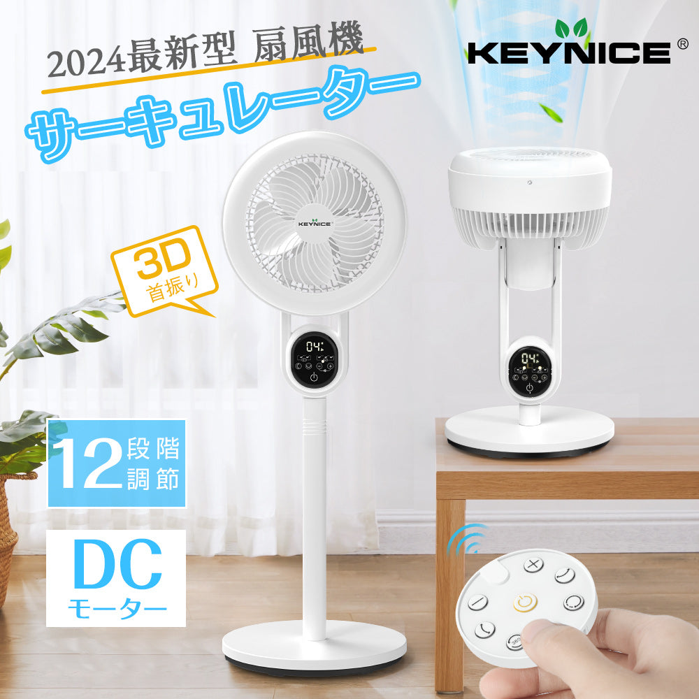 【節電対策】【最新モデル】 サーキュレーター扇風機 360度首振り 24畳 KN-Q9