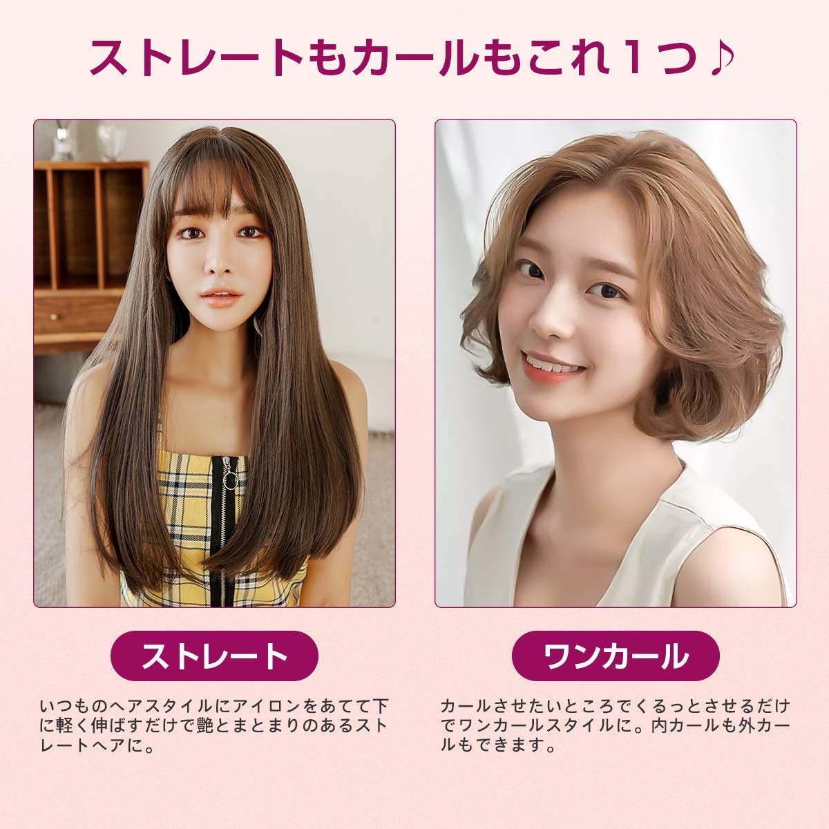 コードレス ヘアアイロン ストレートとカール KN-2606