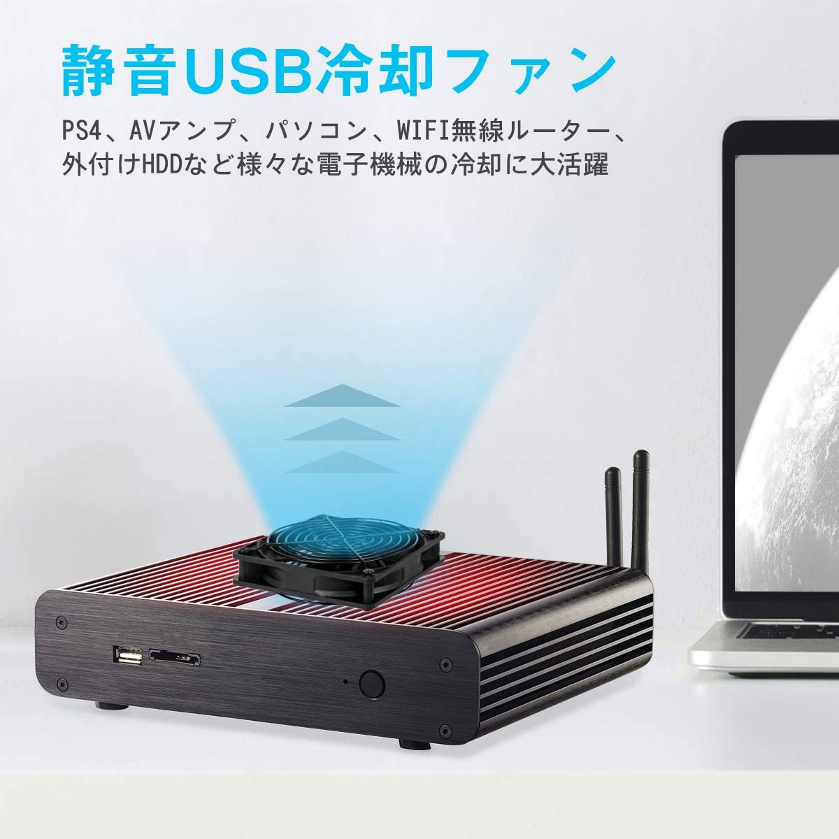 USB冷却ファン パソコン冷却用扇風機 小型 静音 薄型 12cm KN-1732