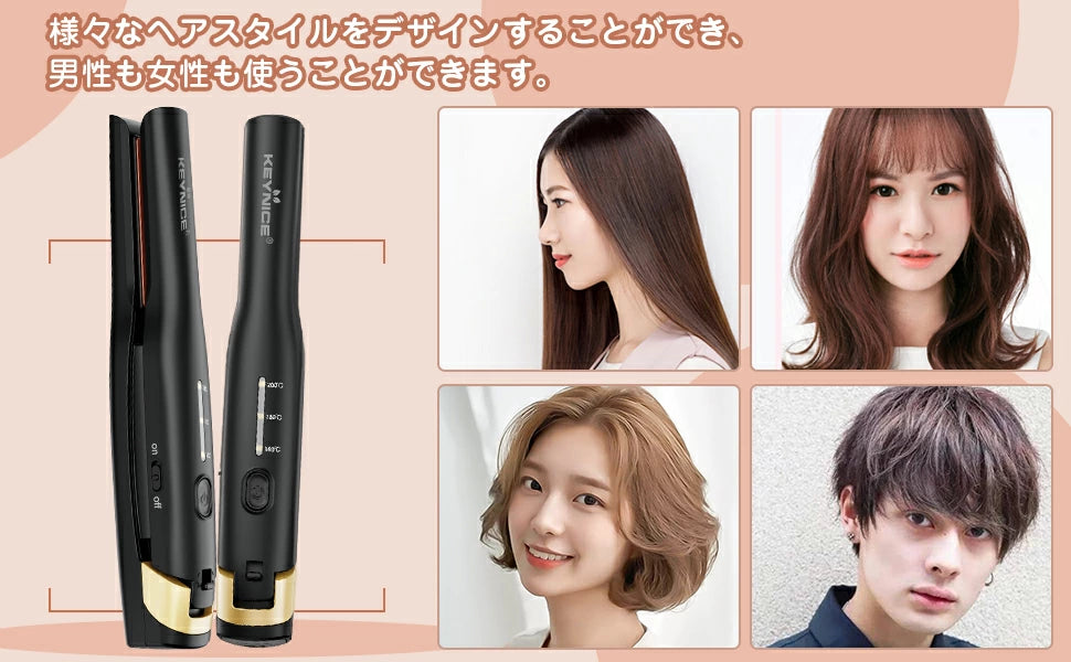 ヘアアイロン コードレス 2Way 温度3段階設定可 ミニ 男女兼用  ポーチ付き KN-2626